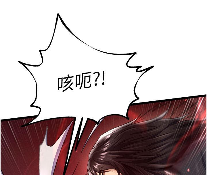 [Manhwa] Legend of the Condor Heroes: A Point of the World Plot, big breasts#[171P]-71