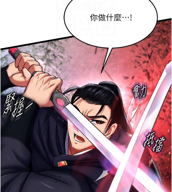 [Manhwa] Legend of the Condor Heroes: A Point of the World Plot, big breasts#[171P]-74