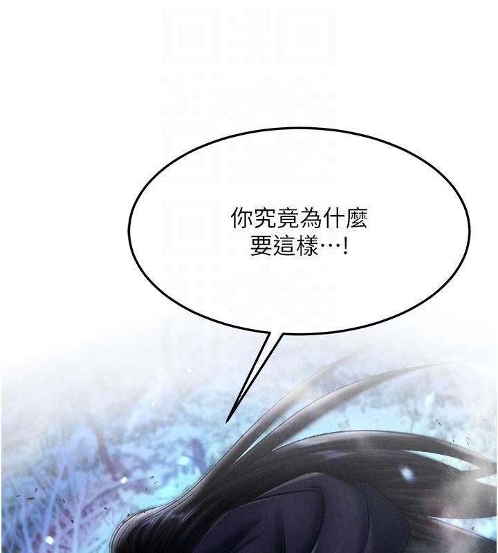 [Manhwa] Legend of the Condor Heroes: A Point of the World Plot, big breasts#[171P]-78