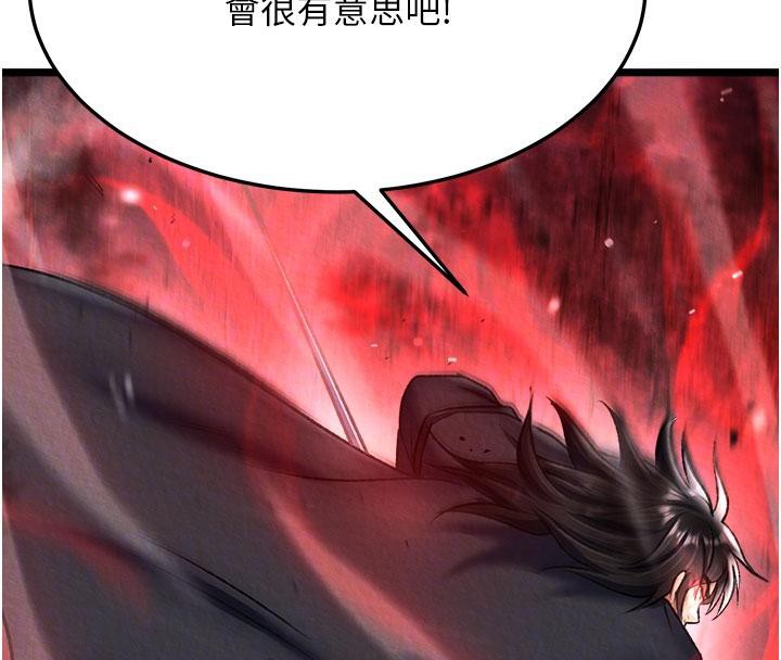 [Manhwa] Legend of the Condor Heroes: A Point of the World Plot, big breasts#[171P]-81