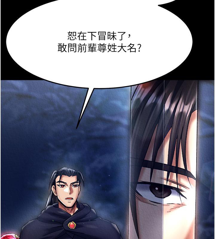 [Manhwa] Legend of the Condor Heroes: A Point of the World Plot, big breasts#[171P]-9