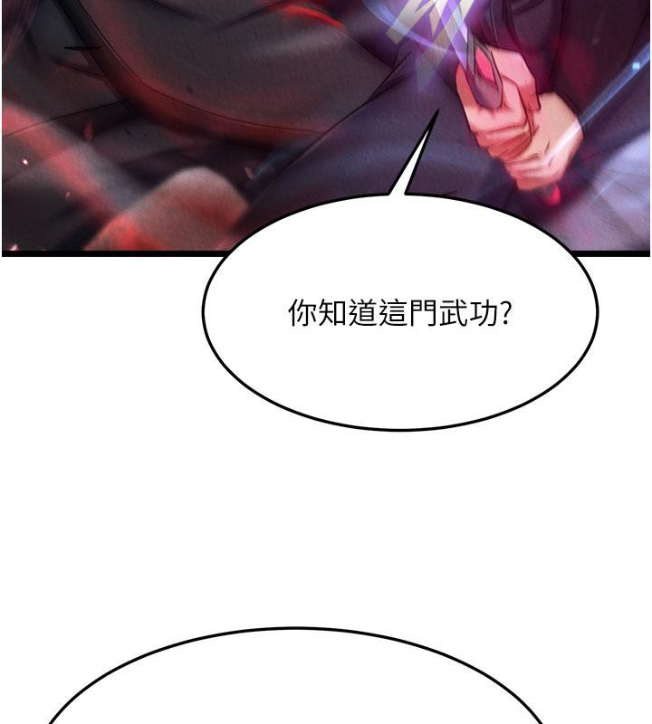 [Manhwa] Legend of the Condor Heroes: A Point of the World Plot, big breasts#[171P]-95