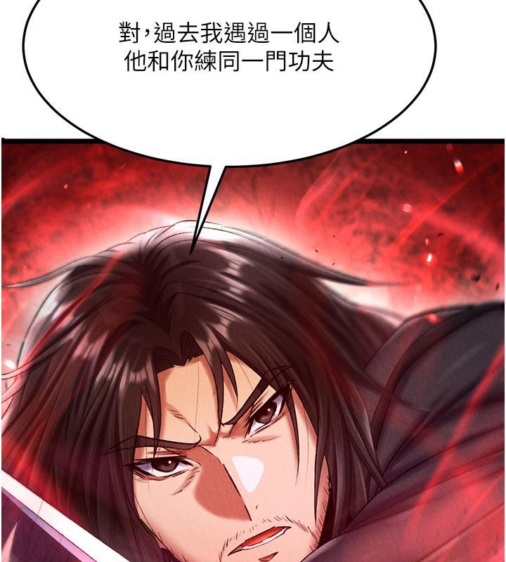 [Manhwa] Legend of the Condor Heroes: A Point of the World Plot, big breasts#[171P]-96