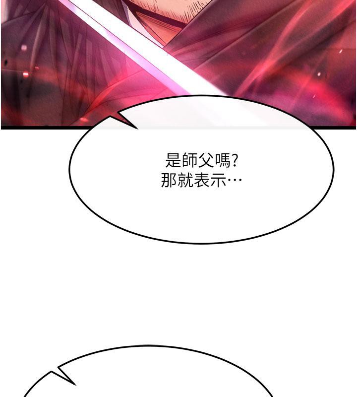 [Manhwa] Legend of the Condor Heroes: A Point of the World Plot, big breasts#[171P]-97