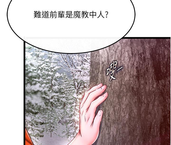 [Manhwa] Legend of the Condor Heroes: A Point of the World Plot, big breasts#[171P]-98