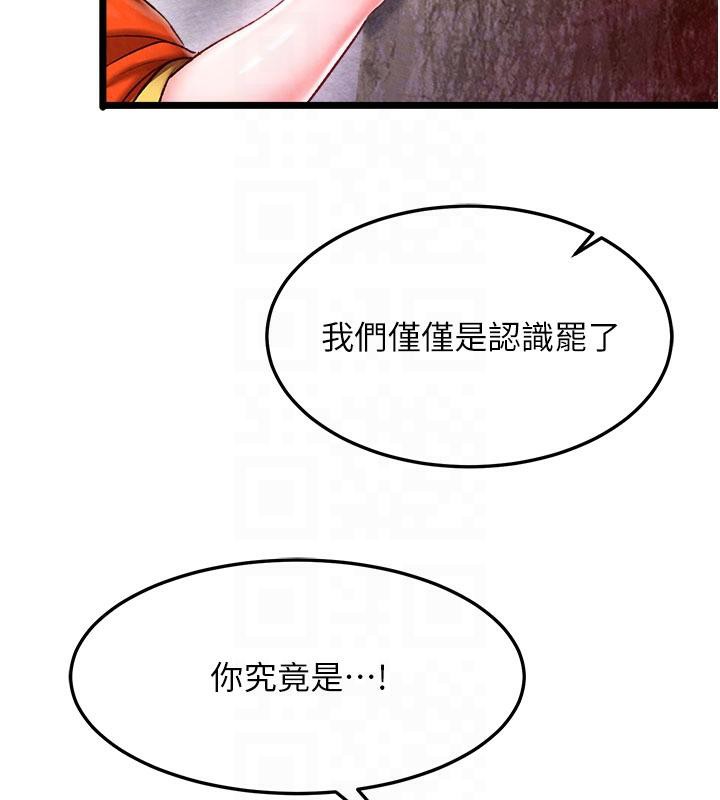 [Manhwa] Legend of the Condor Heroes: A Point of the World Plot, big breasts#[171P]-99