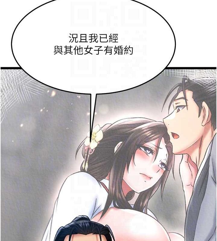 [Manhwa] Legend of the Condor Heroes: A Point of the World Plot, big breasts#[130P]-109