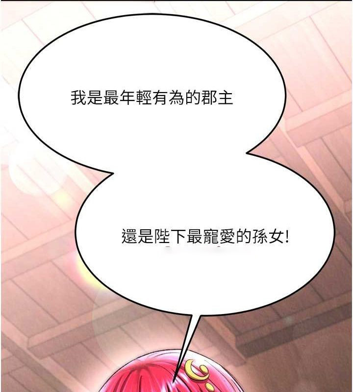 [Manhwa] Legend of the Condor Heroes: A Point of the World Plot, big breasts#[130P]-112