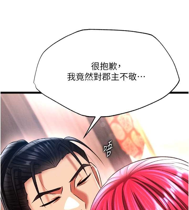 [Manhwa] Legend of the Condor Heroes: A Point of the World Plot, big breasts#[130P]-12