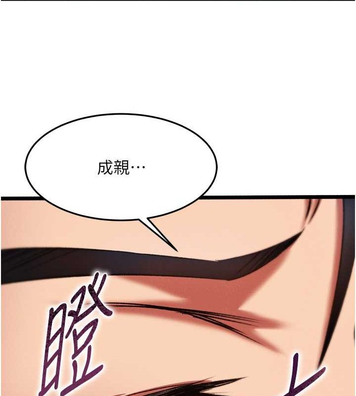 [Manhwa] Legend of the Condor Heroes: A Point of the World Plot, big breasts#[130P]-125