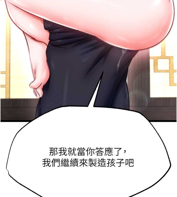 [Manhwa] Legend of the Condor Heroes: A Point of the World Plot, big breasts#[130P]-128
