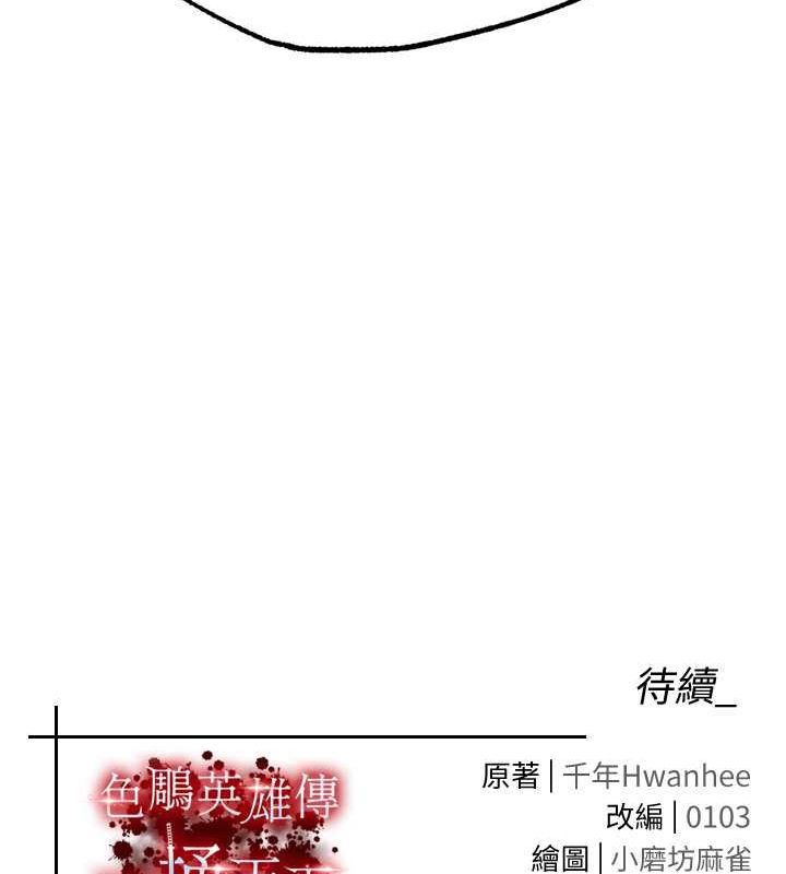 [Manhwa] Legend of the Condor Heroes: A Point of the World Plot, big breasts#[130P]-129
