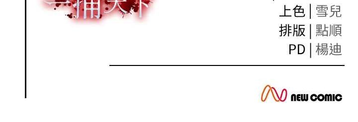 [Manhwa] Legend of the Condor Heroes: A Point of the World Plot, big breasts#[130P]-130