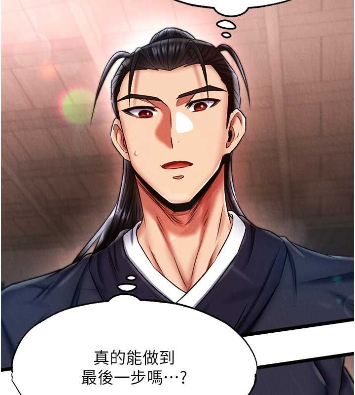 [Manhwa] Legend of the Condor Heroes: A Point of the World Plot, big breasts#[130P]-75