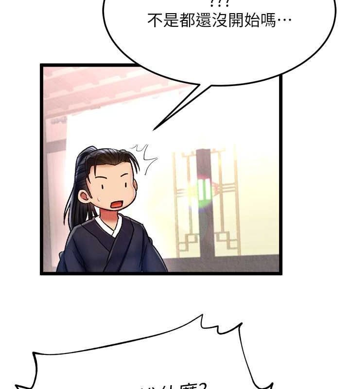 [Manhwa] Legend of the Condor Heroes: A Point of the World Plot, big breasts#[130P]-81