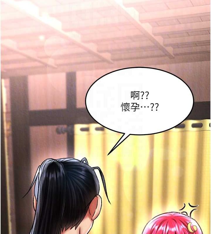 [Manhwa] Legend of the Condor Heroes: A Point of the World Plot, big breasts#[130P]-86