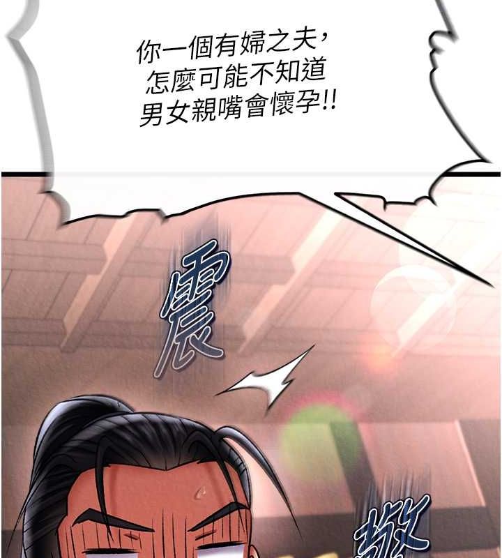 [Manhwa] Legend of the Condor Heroes: A Point of the World Plot, big breasts#[130P]-88