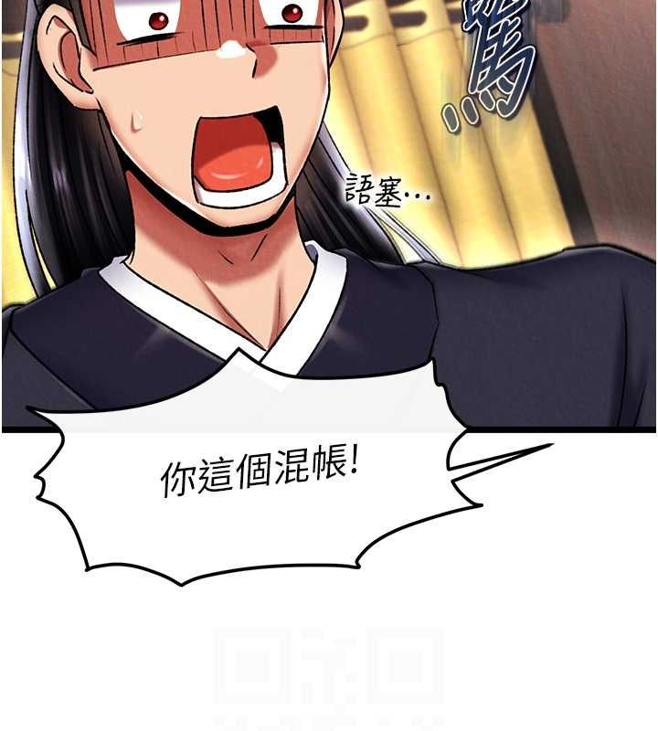 [Manhwa] Legend of the Condor Heroes: A Point of the World Plot, big breasts#[130P]-89