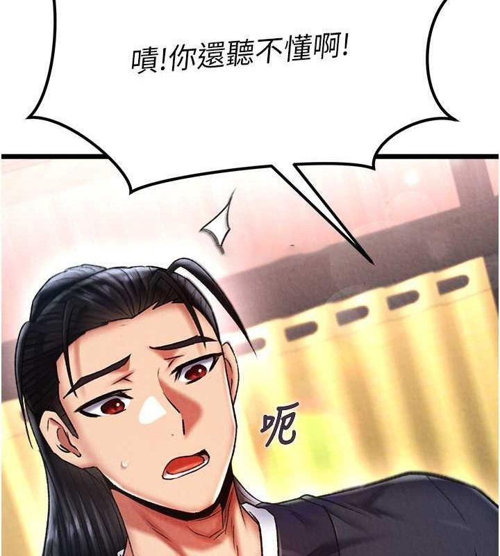 [Manhwa] Legend of the Condor Heroes: A Point of the World Plot, big breasts#[130P]-96