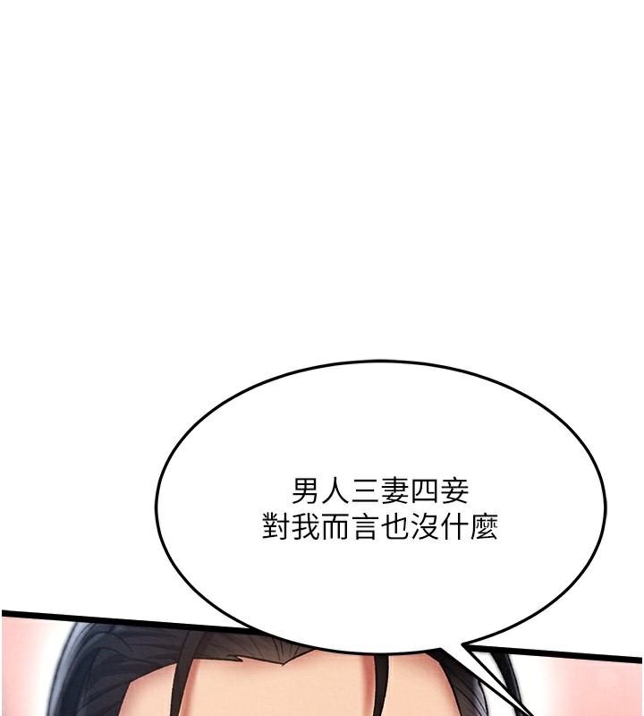 [Manhwa] Legend of the Condor Heroes: A Point of the World Plot, big breasts#[179P]-1