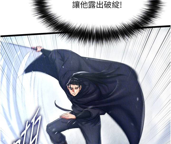 [Manhwa] Legend of the Condor Heroes: A Point of the World Plot, big breasts#[179P]-107