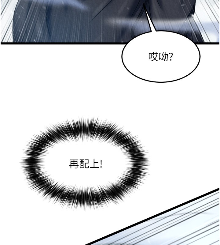 [Manhwa] Legend of the Condor Heroes: A Point of the World Plot, big breasts#[179P]-109