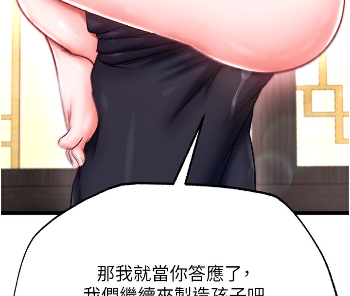 [Manhwa] Legend of the Condor Heroes: A Point of the World Plot, big breasts#[179P]-11
