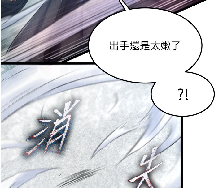 [Manhwa] Legend of the Condor Heroes: A Point of the World Plot, big breasts#[179P]-111