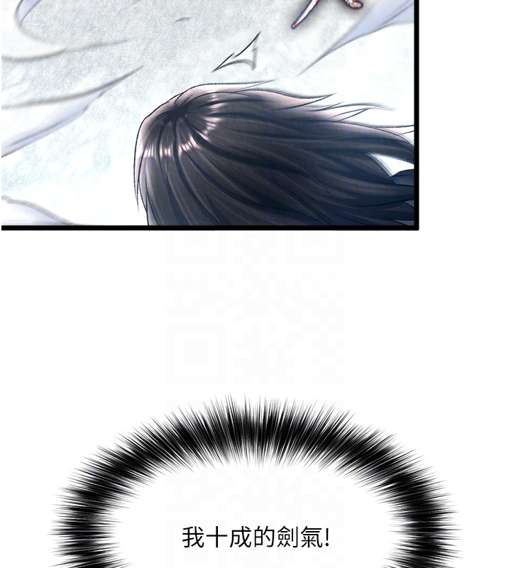 [Manhwa] Legend of the Condor Heroes: A Point of the World Plot, big breasts#[179P]-112