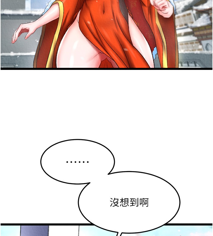 [Manhwa] Legend of the Condor Heroes: A Point of the World Plot, big breasts#[179P]-117