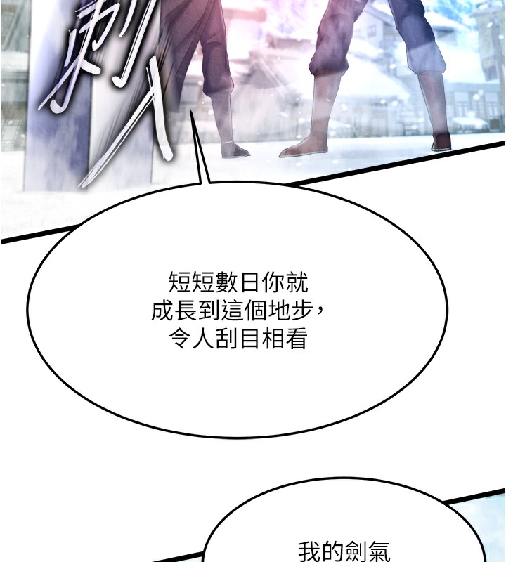 [Manhwa] Legend of the Condor Heroes: A Point of the World Plot, big breasts#[179P]-119