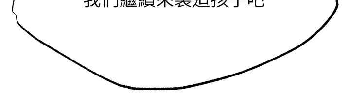 [Manhwa] Legend of the Condor Heroes: A Point of the World Plot, big breasts#[179P]-12