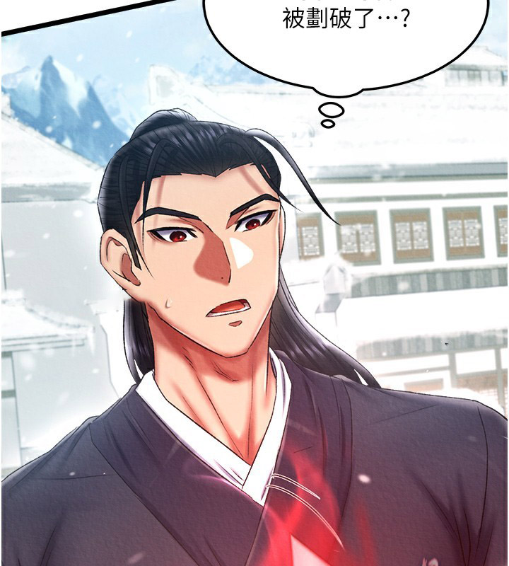 [Manhwa] Legend of the Condor Heroes: A Point of the World Plot, big breasts#[179P]-120