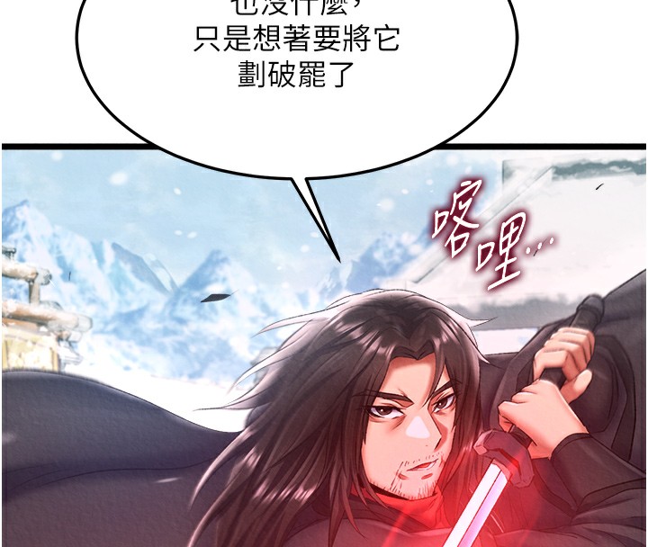 [Manhwa] Legend of the Condor Heroes: A Point of the World Plot, big breasts#[179P]-122