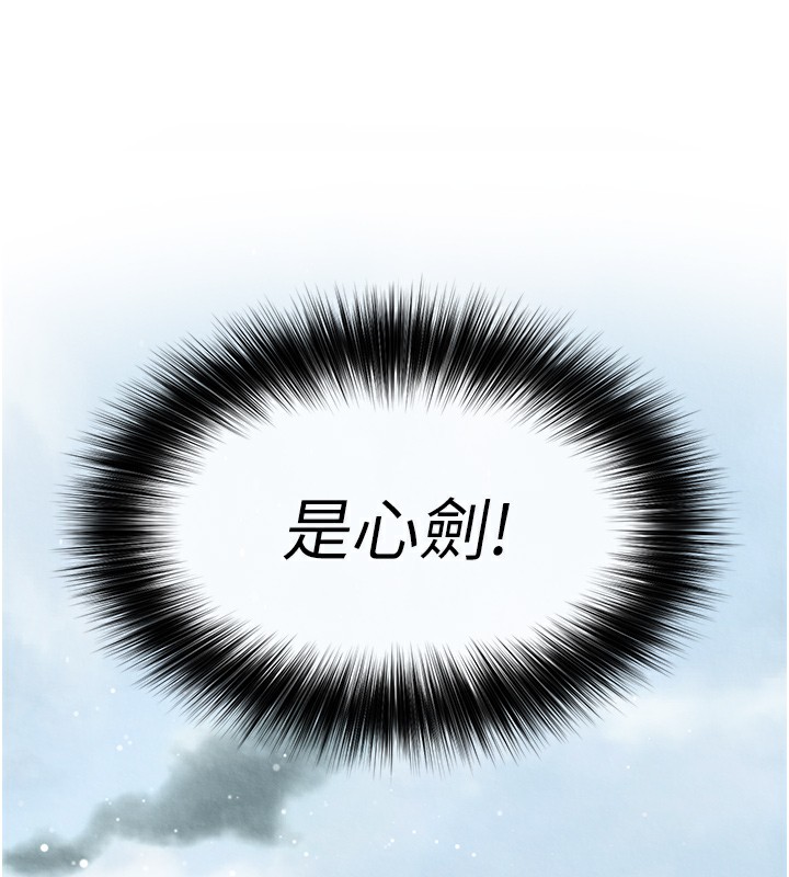 [Manhwa] Legend of the Condor Heroes: A Point of the World Plot, big breasts#[179P]-124