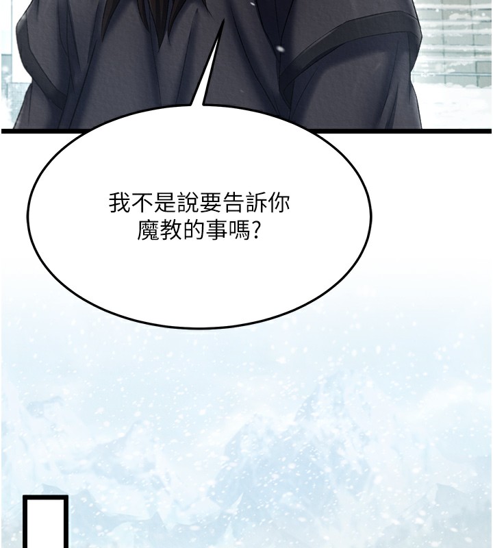 [Manhwa] Legend of the Condor Heroes: A Point of the World Plot, big breasts#[179P]-130