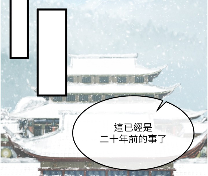 [Manhwa] Legend of the Condor Heroes: A Point of the World Plot, big breasts#[179P]-131