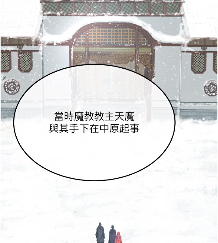 [Manhwa] Legend of the Condor Heroes: A Point of the World Plot, big breasts#[179P]-132