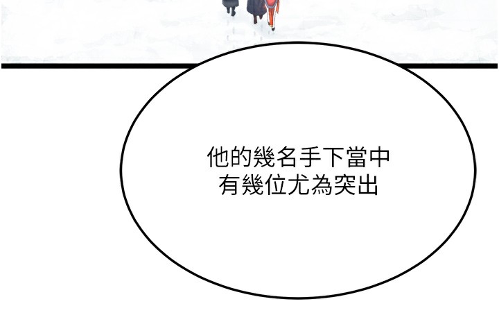 [Manhwa] Legend of the Condor Heroes: A Point of the World Plot, big breasts#[179P]-133