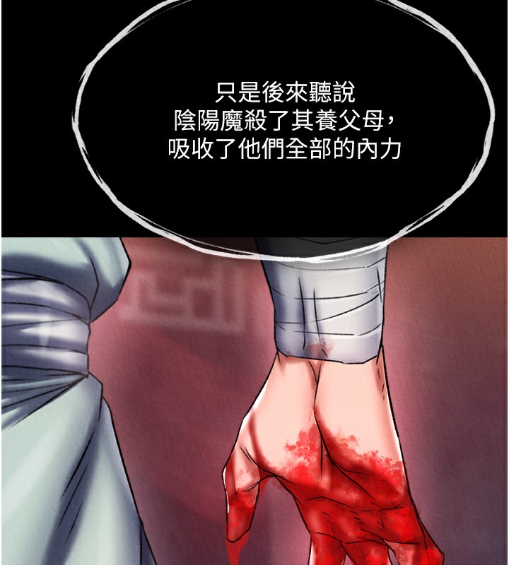 [Manhwa] Legend of the Condor Heroes: A Point of the World Plot, big breasts#[179P]-139