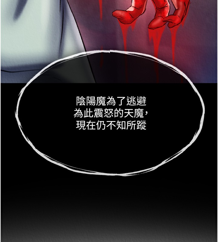 [Manhwa] Legend of the Condor Heroes: A Point of the World Plot, big breasts#[179P]-140