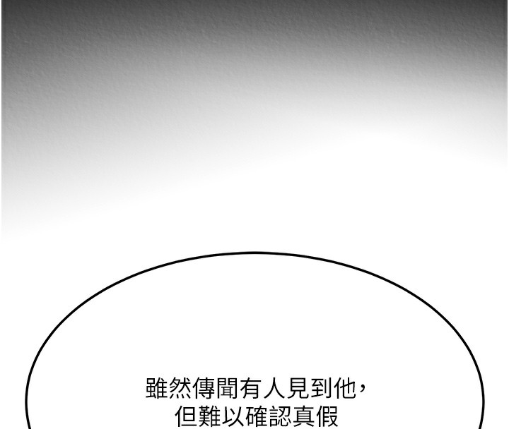 [Manhwa] Legend of the Condor Heroes: A Point of the World Plot, big breasts#[179P]-141