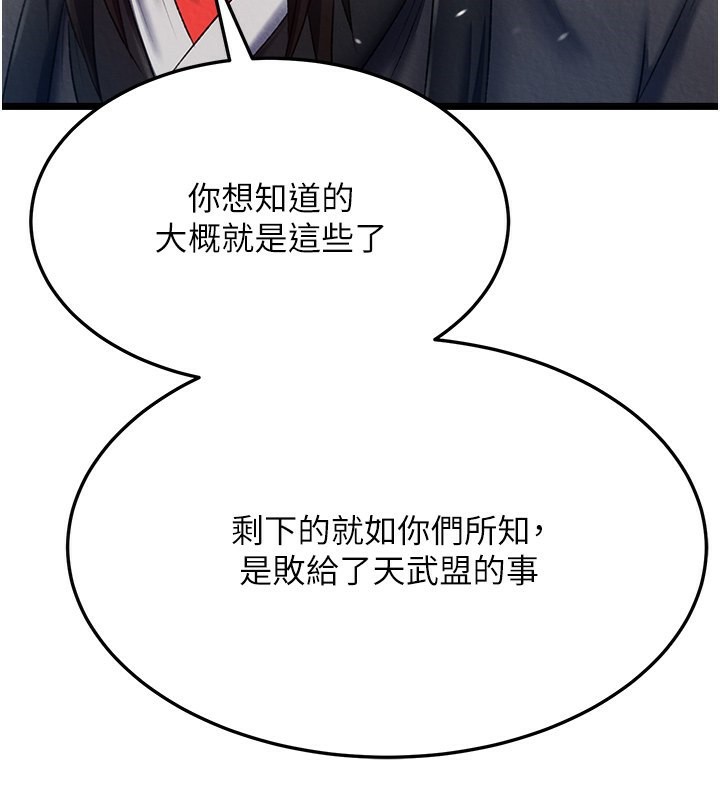 [Manhwa] Legend of the Condor Heroes: A Point of the World Plot, big breasts#[179P]-143