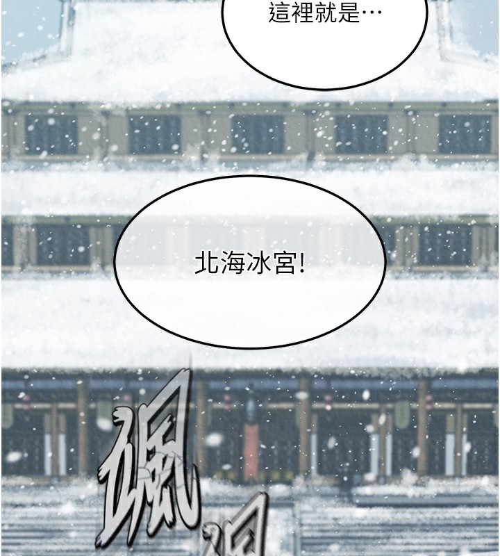 [Manhwa] Legend of the Condor Heroes: A Point of the World Plot, big breasts#[179P]-148