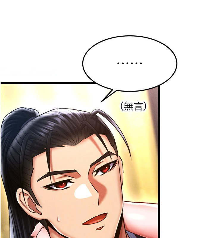 [Manhwa] Legend of the Condor Heroes: A Point of the World Plot, big breasts#[179P]-15