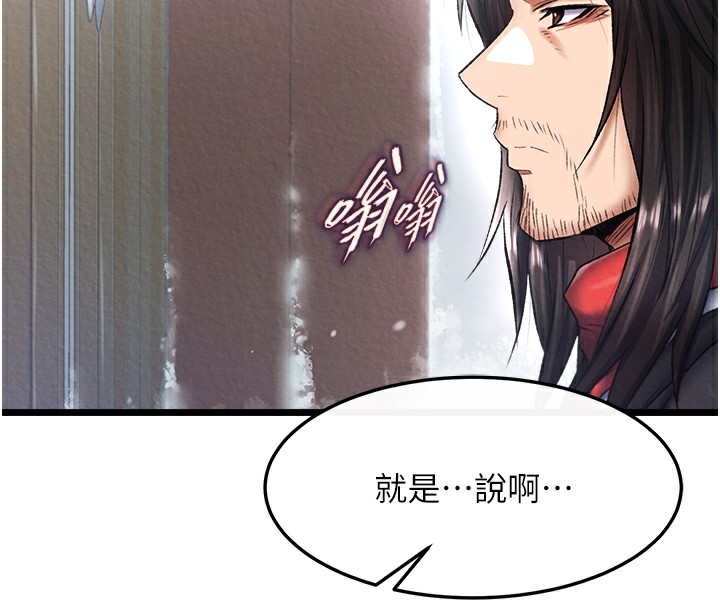 [Manhwa] Legend of the Condor Heroes: A Point of the World Plot, big breasts#[179P]-153