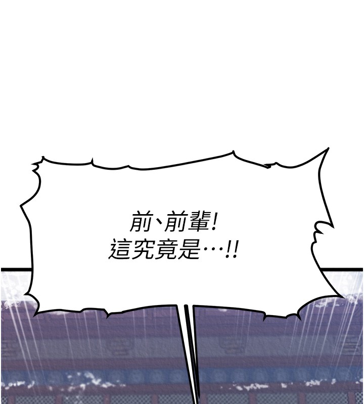 [Manhwa] Legend of the Condor Heroes: A Point of the World Plot, big breasts#[179P]-158