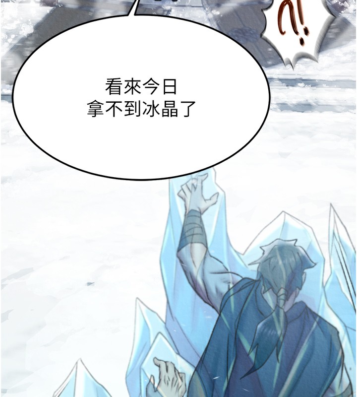 [Manhwa] Legend of the Condor Heroes: A Point of the World Plot, big breasts#[179P]-160