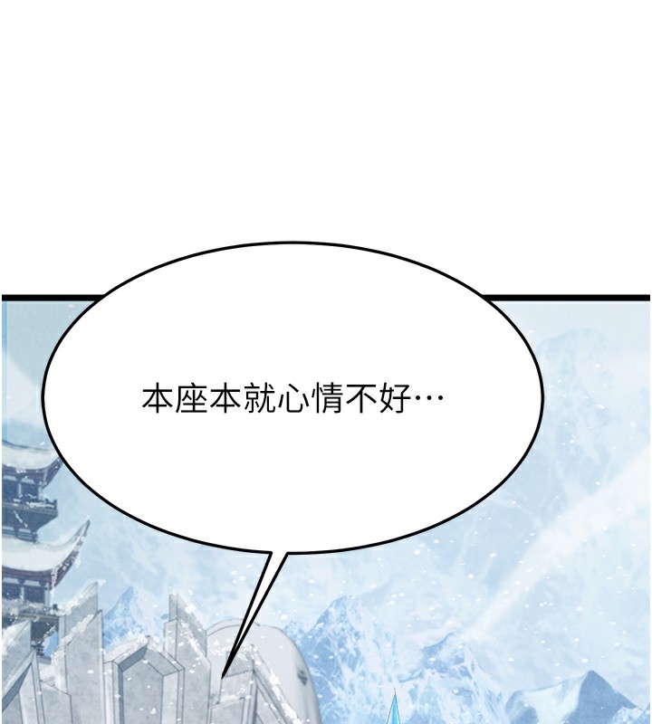[Manhwa] Legend of the Condor Heroes: A Point of the World Plot, big breasts#[179P]-164
