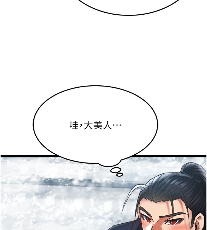 [Manhwa] Legend of the Condor Heroes: A Point of the World Plot, big breasts#[179P]-168
